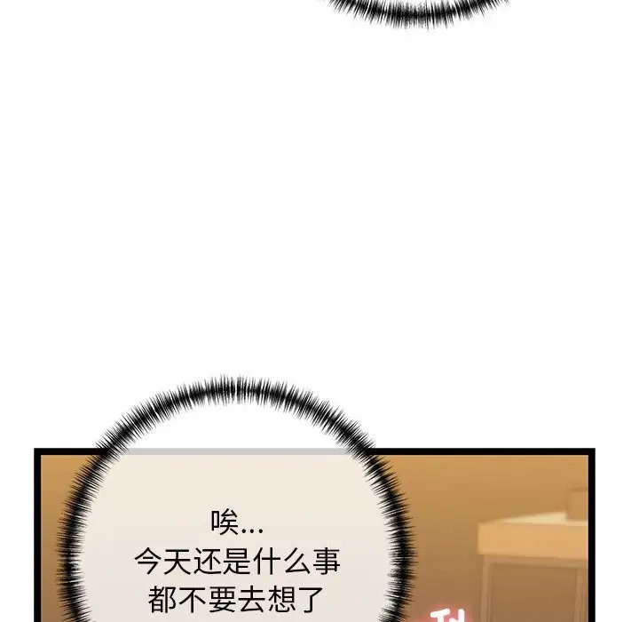 129P - 我的拉拉队宝贝