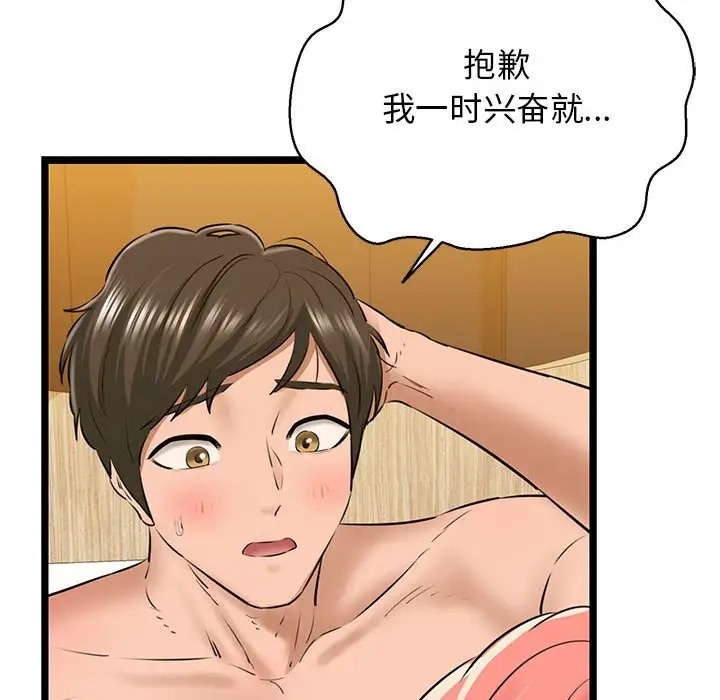 142P - 我的拉拉队宝贝
