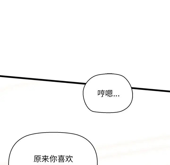 144P - 我的拉拉队宝贝