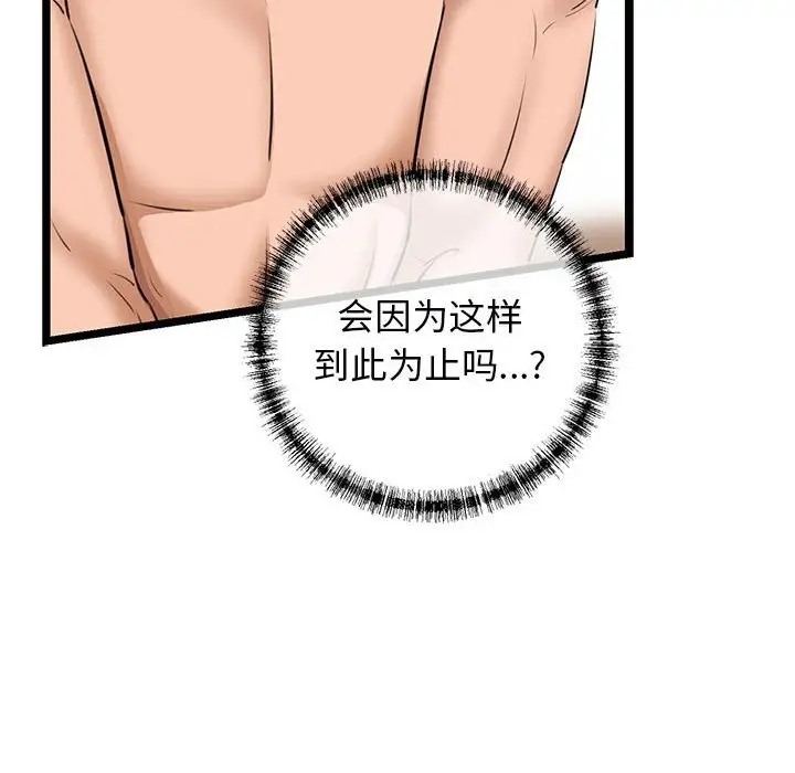 149P - 我的拉拉队宝贝