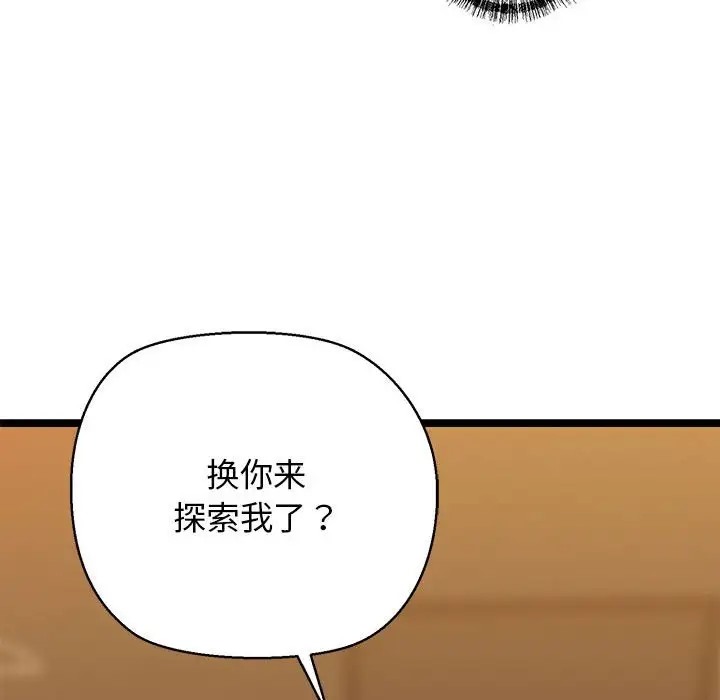151P - 我的拉拉队宝贝
