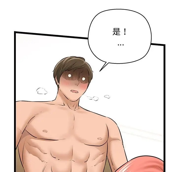 155P - 我的拉拉队宝贝