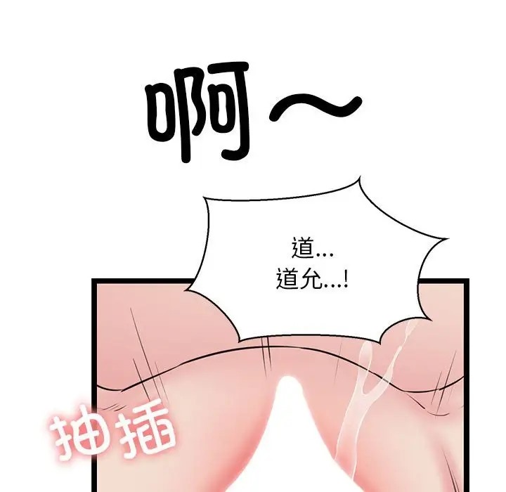 159P - 我的拉拉队宝贝