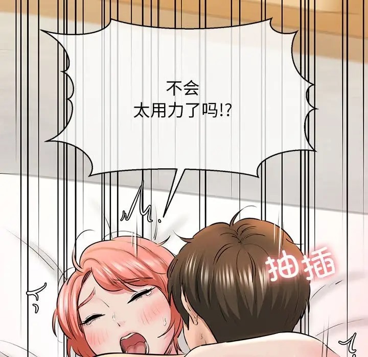 161P - 我的拉拉队宝贝