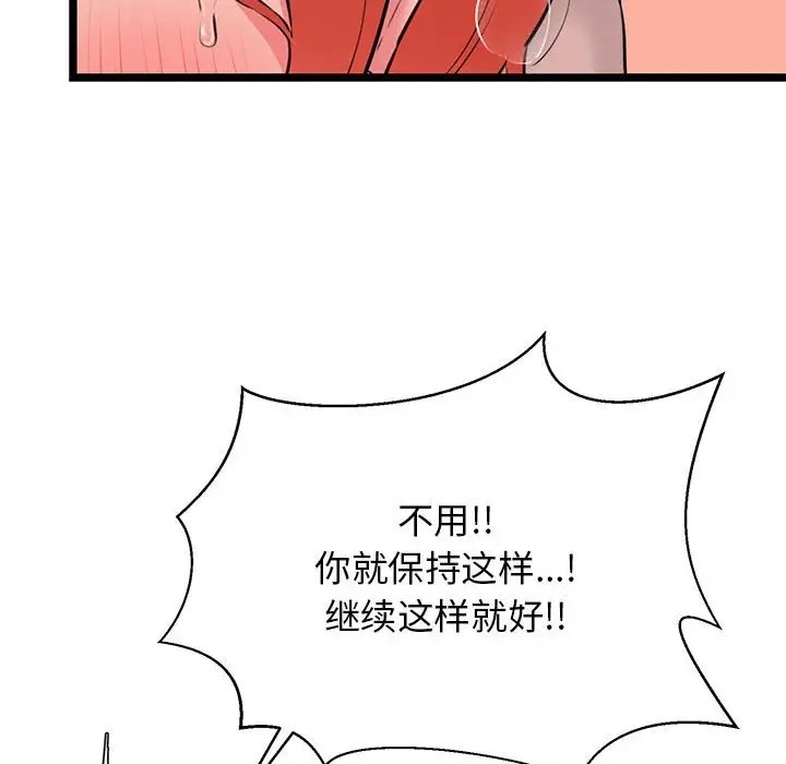 165P - 我的拉拉队宝贝