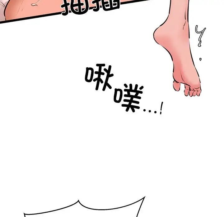 168P - 我的拉拉队宝贝