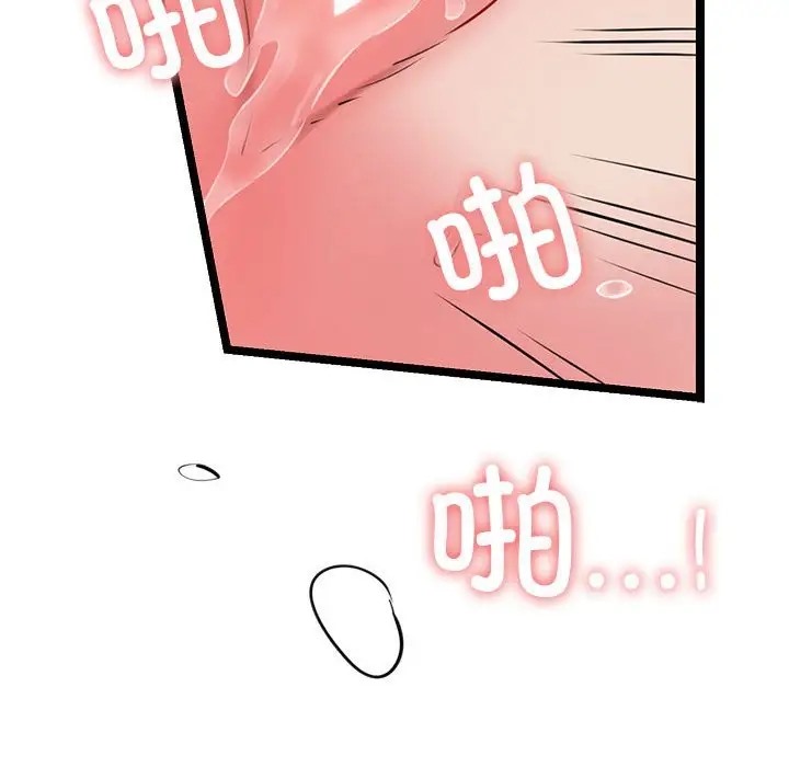 170P - 我的拉拉队宝贝