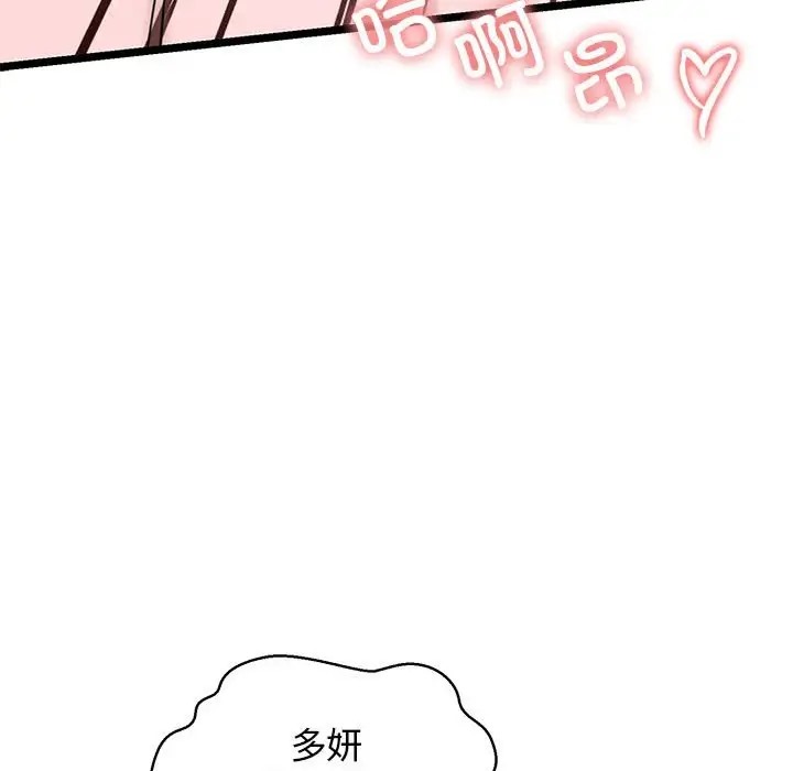 175P - 我的拉拉队宝贝
