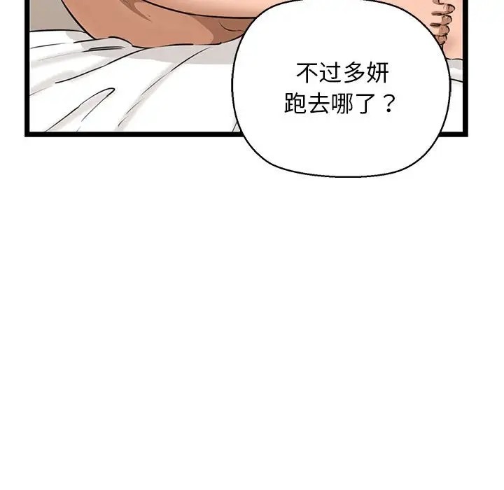 196P - 我的拉拉队宝贝