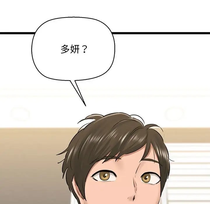 197P - 我的拉拉队宝贝