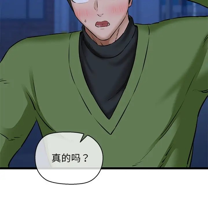 22P - 我的拉拉队宝贝