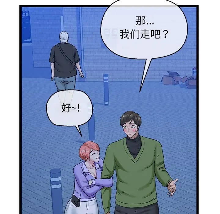 25P - 我的拉拉队宝贝