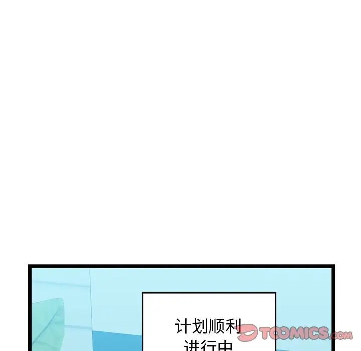 40P - 我的拉拉队宝贝