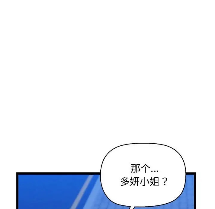 47P - 我的拉拉队宝贝