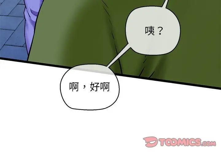 4P - 我的拉拉队宝贝
