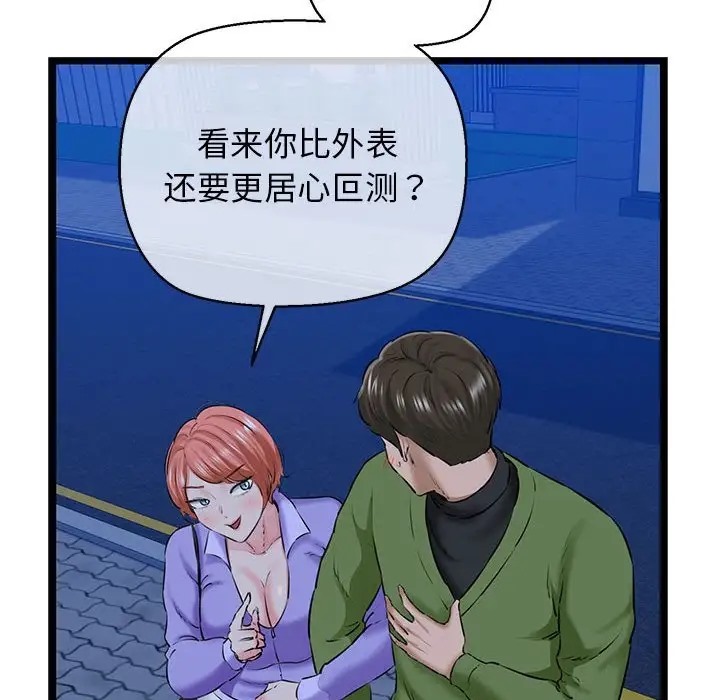 53P - 我的拉拉队宝贝