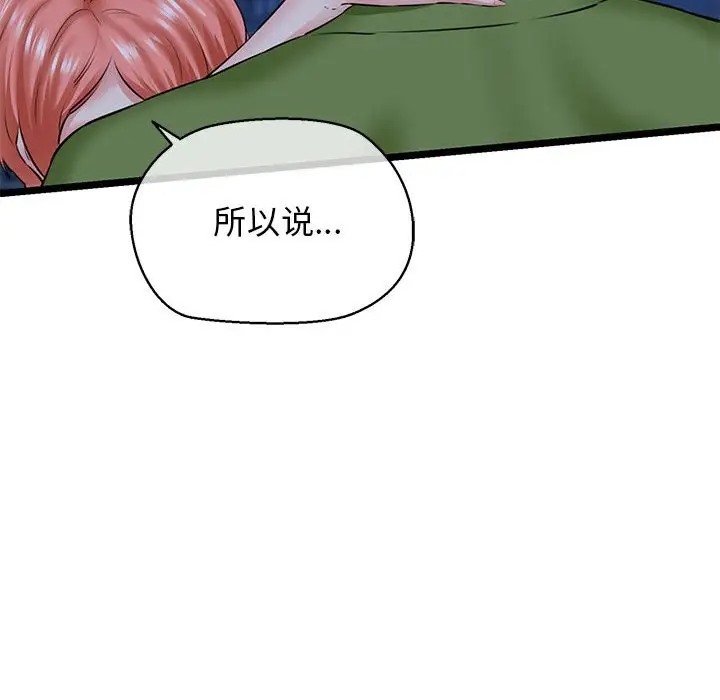 61P - 我的拉拉队宝贝