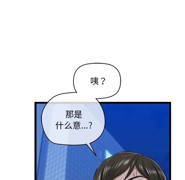 65P - 我的拉拉队宝贝