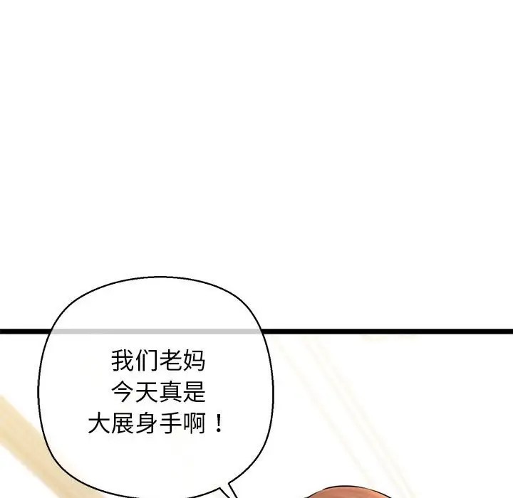 70P - 我的拉拉队宝贝