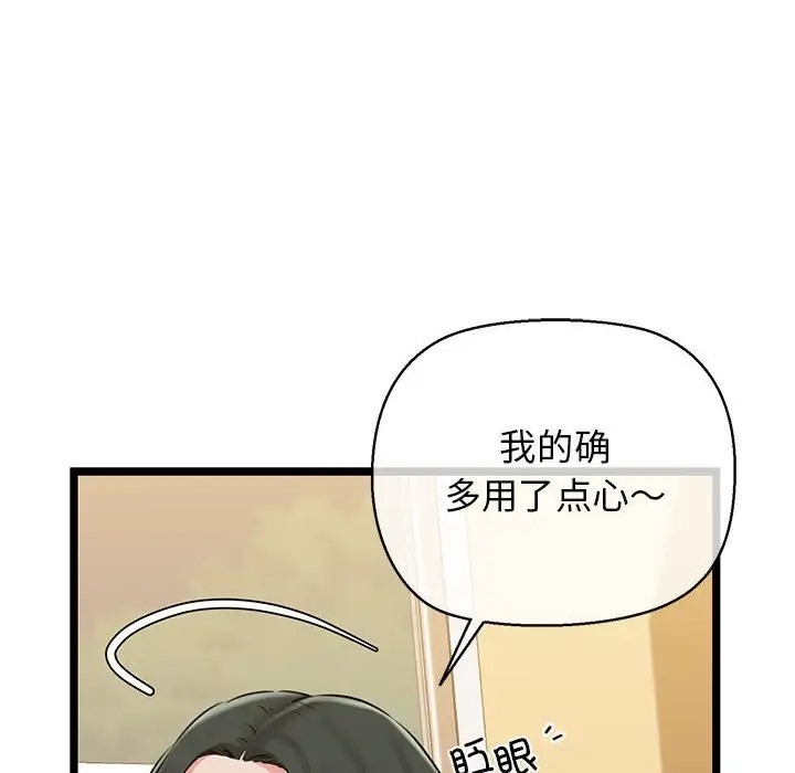 73P - 我的拉拉队宝贝