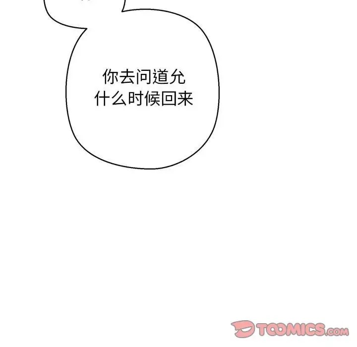 76P - 我的拉拉队宝贝