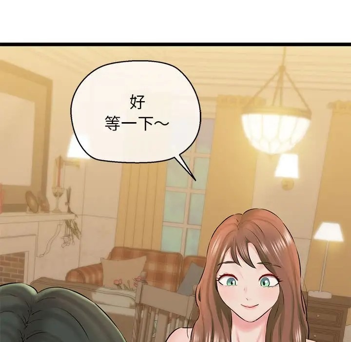 77P - 我的拉拉队宝贝