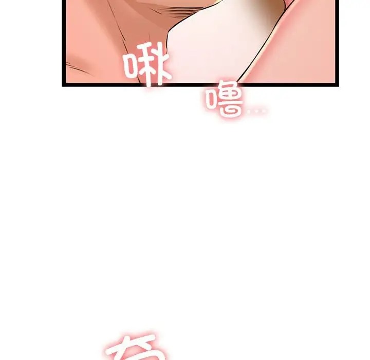 87P - 我的拉拉队宝贝