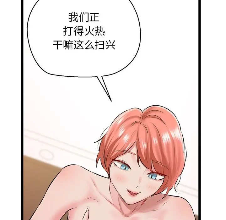 91P - 我的拉拉队宝贝