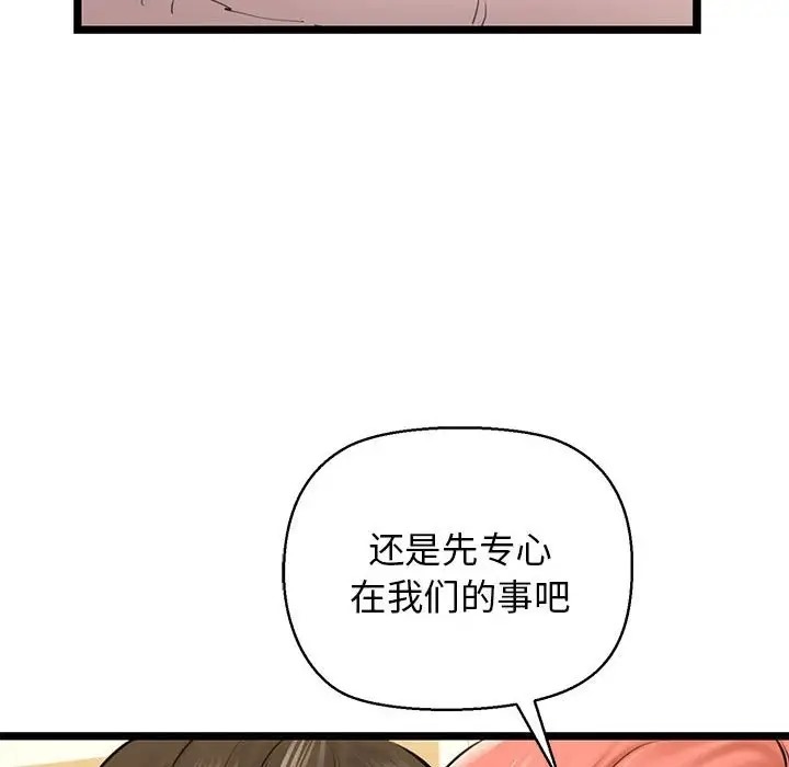 93P - 我的拉拉队宝贝