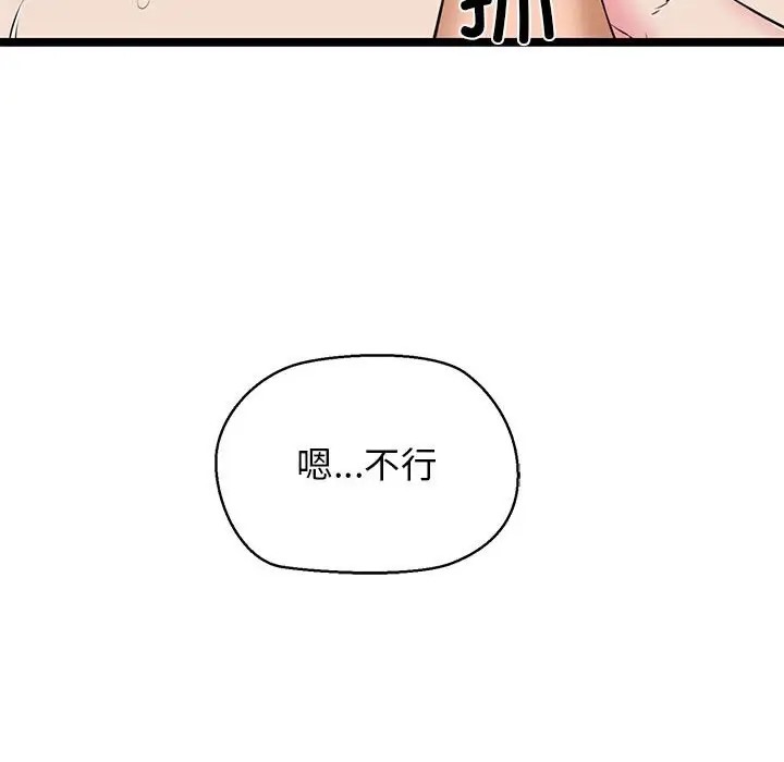 99P - 我的拉拉队宝贝