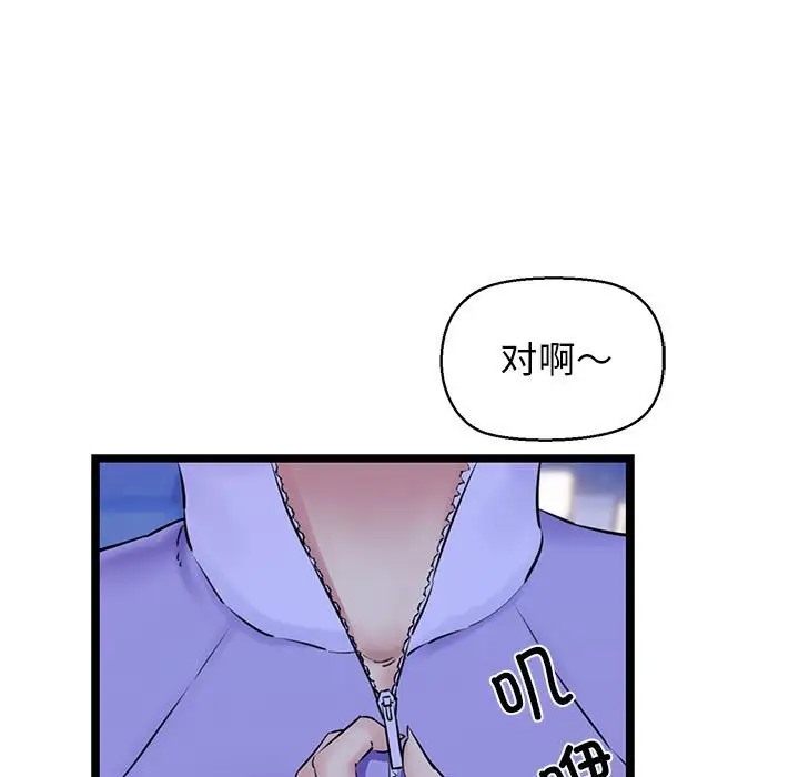 9P - 我的拉拉队宝贝