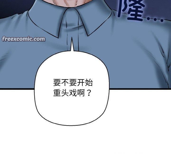 140P - 我的拉拉队宝贝