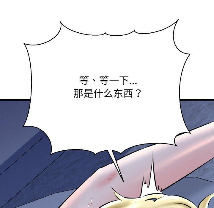 141P - 我的拉拉队宝贝