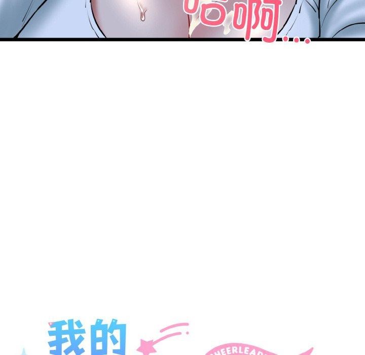 24P - 我的拉拉队宝贝