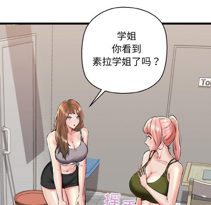 26P - 我的拉拉队宝贝