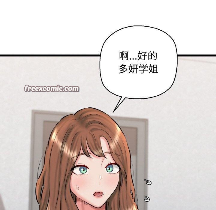 42P - 我的拉拉队宝贝
