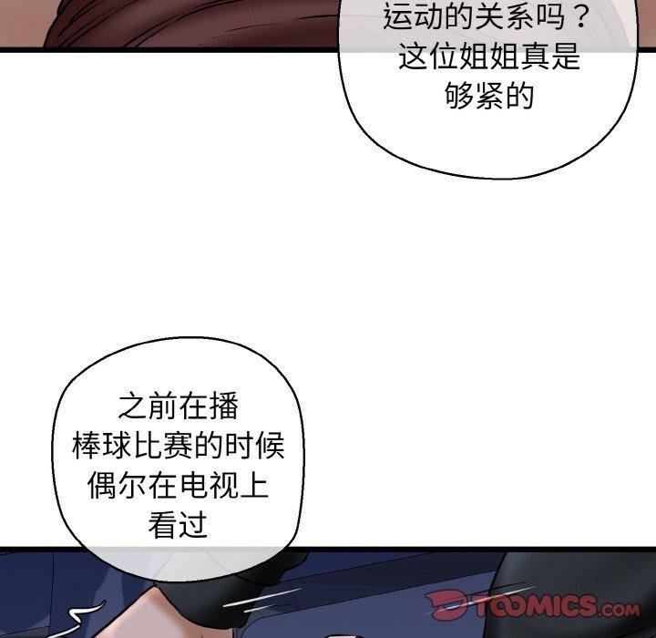 52P - 我的拉拉队宝贝