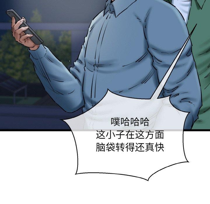 75P - 我的拉拉队宝贝