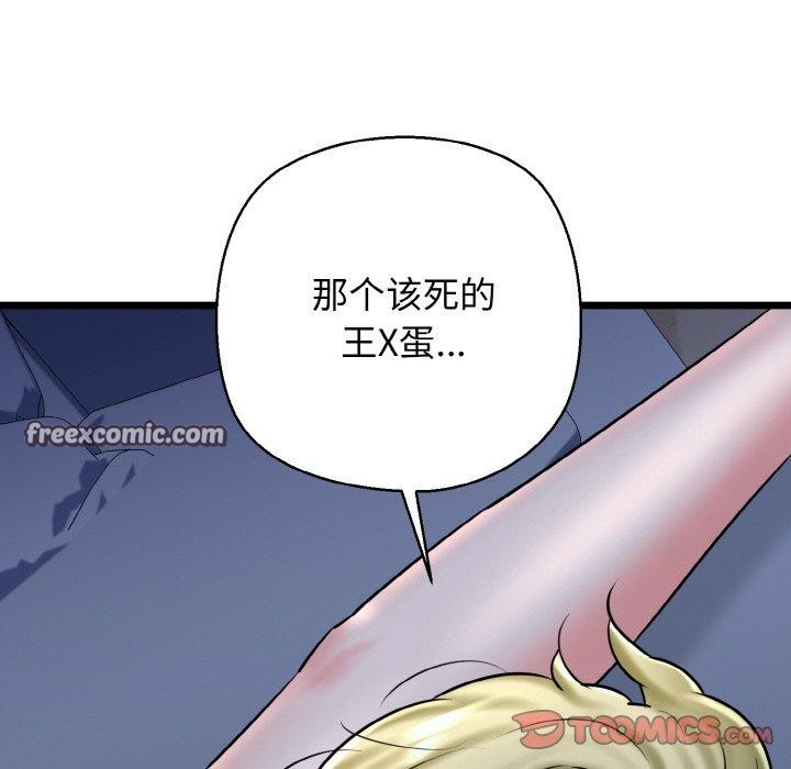 84P - 我的拉拉队宝贝