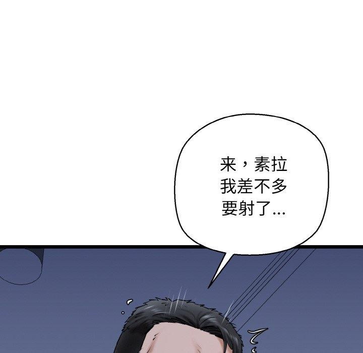 8P - 我的拉拉队宝贝