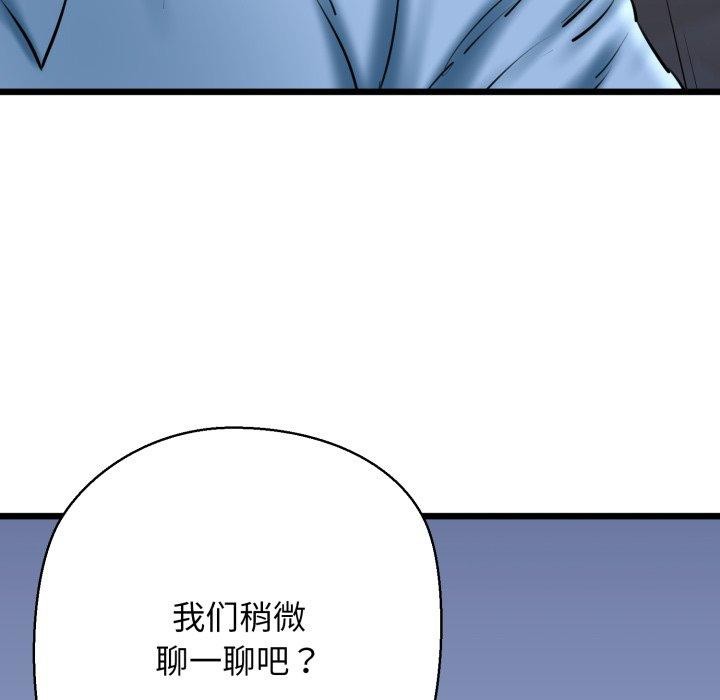 102P - 我的拉拉队宝贝