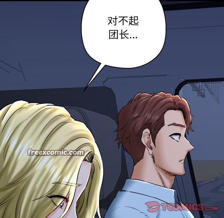 112P - 我的拉拉队宝贝