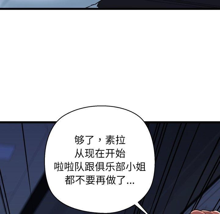 114P - 我的拉拉队宝贝