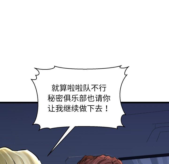 119P - 我的拉拉队宝贝