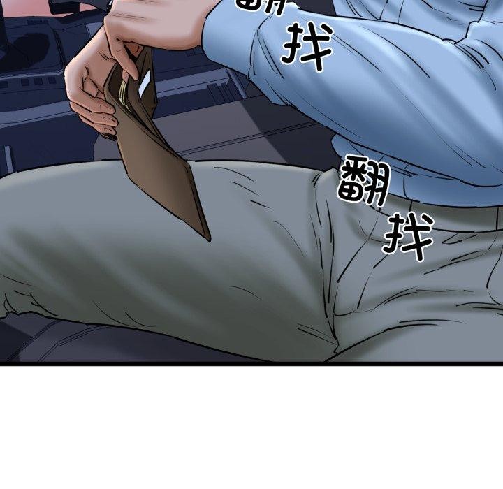123P - 我的拉拉队宝贝