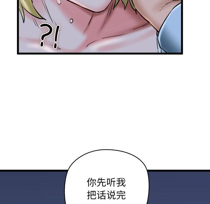 127P - 我的拉拉队宝贝