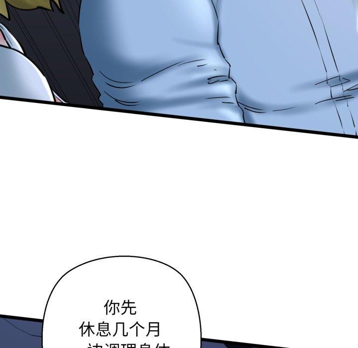 129P - 我的拉拉队宝贝