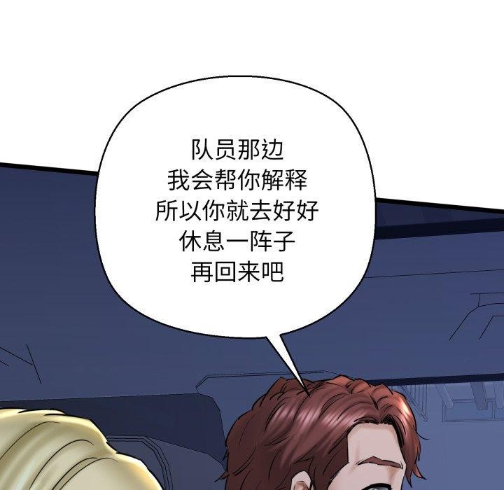 141P - 我的拉拉队宝贝