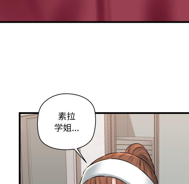 163P - 我的拉拉队宝贝