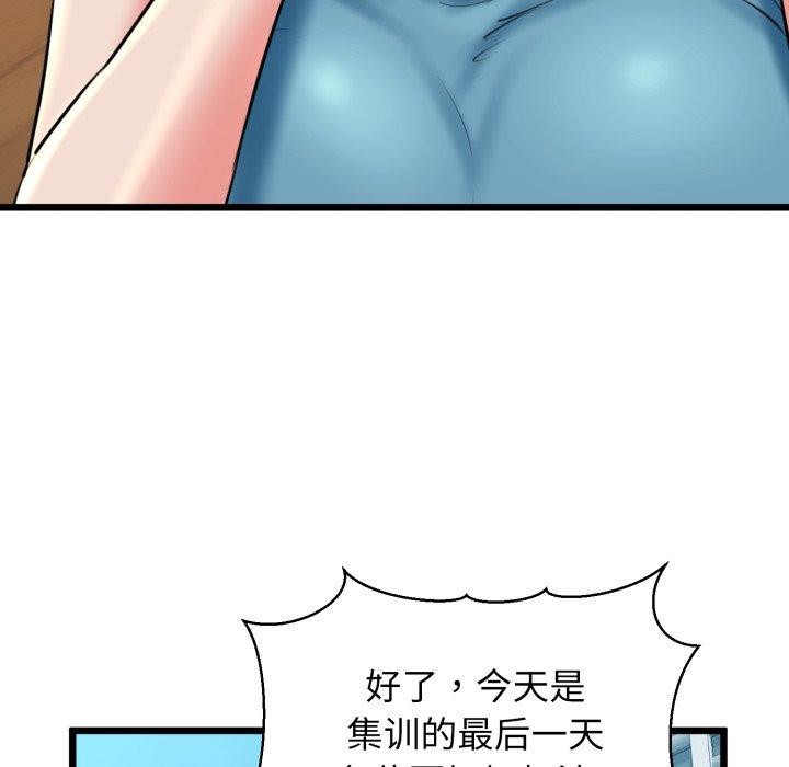 171P - 我的拉拉队宝贝